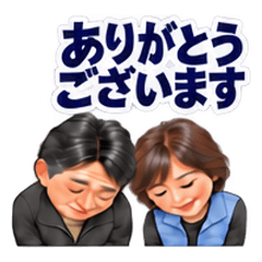 夫婦スタンプ 敬語