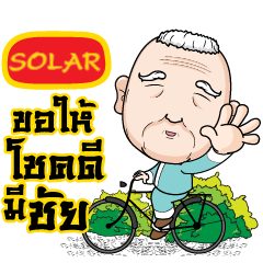 SOLAR grandfather e