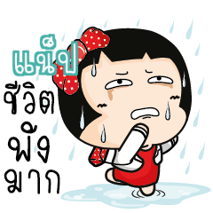 NAP Aromi cute office lady