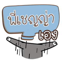 PICHENYA buff buffalo