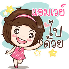 AMWAY gamsai a little girl