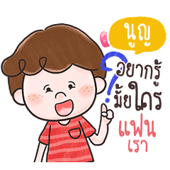 NOON4 doduo girl flirt