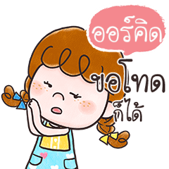 ORCHID2 deedy anything