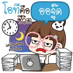 ORJUDE Tamome deligent