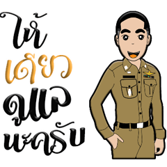 DEAW IS A POLICE NEW GEN.