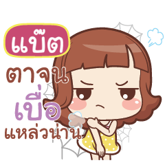 BAT5 lookchin emotions_S