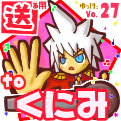 ✳くにみ✳に送るスタンプbyゆっけ。27