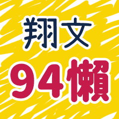 useful words for SianWen