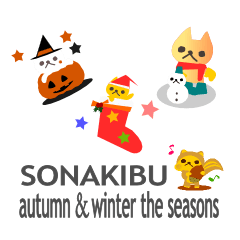 &#034;SONAKIBU&#034;autumn&winter the seasons