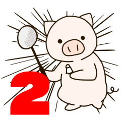 バドミン豚２
