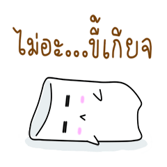 NumNimTheMarshmallow