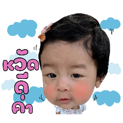 Baby girl Maprang