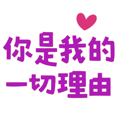 You are my every reason Purple-30