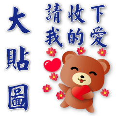 cute bears--practical phrases