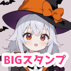 シンプルなハロウィン魔女っ子BIGスタンプ