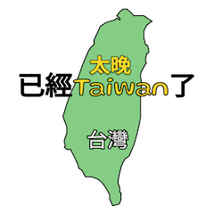 Already Taiwan