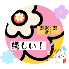 花をアレンジした挨拶LINEスタンプ、yamami