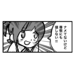 遊戯部 マンガスタンプ