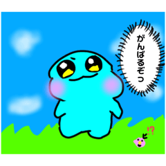 毎日つかえる！あおゼリーちゃんスタンプ!1