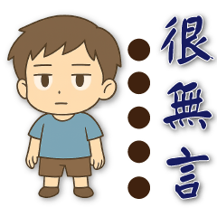 Cute boy -Practical greetings