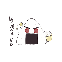 I live with rice. MooMoo