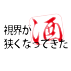 嗜む程度です。❷