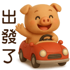 Cute Milk Tea Pig*Practical Greetings*