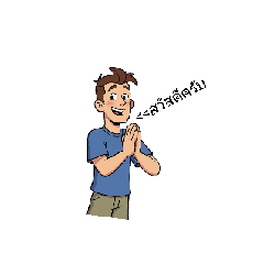 thanakit_20250808185658