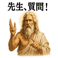 神のありがたいお言葉2 −GODの日常会話