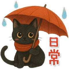 猫がいっぱい♡可愛い黒猫♡絵本