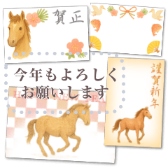 文が書き込める♥やさしい水彩年賀状　午年