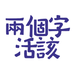 Two words: You deserve it Blue 20