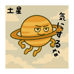 太陽系の惑星の特徴をベースを擬人化