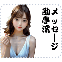 女の子 メッセージ スタンプ 61