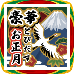 飛び出す!日本伝統色。使える年賀スタンプ