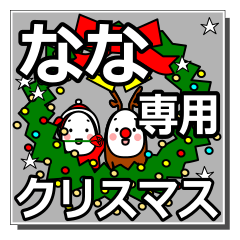 nana's Christmas tweet.