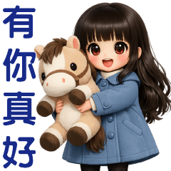 Sweet Girl - Practical Phrases