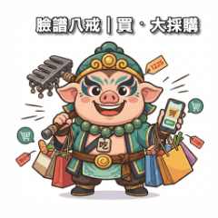 Masked Bajie: Big Shopping