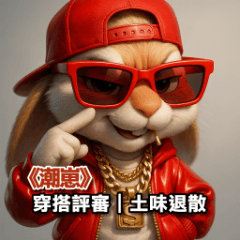 Chaozai: Style Judge | No Basics