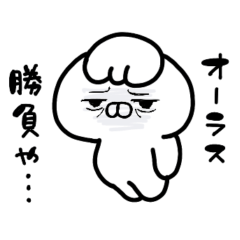 ぺちょたの麻雀観ながら使うスタンプ