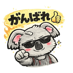 グレアとグレミ〜コアラ兄妹〜【公式】