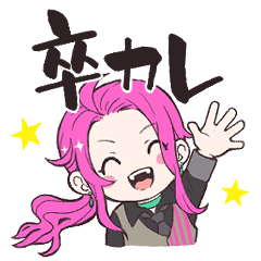 卒カレ☆ナイトフィーバー