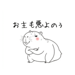 とぼけかぴばら