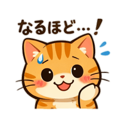 気まずさ回避(茶トラねこ)