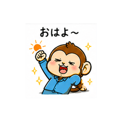 ゆるモンキーの本音スタンプ