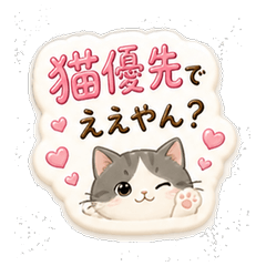 かわいい猫のぷくぷくシール