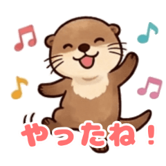 カワウソのスイ君のスタンプ③