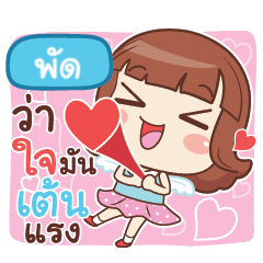 PUD lookchin with pupply love