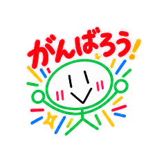 応援棒人間！
