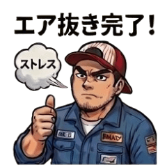 今日も整備士！働くメカニックの日常